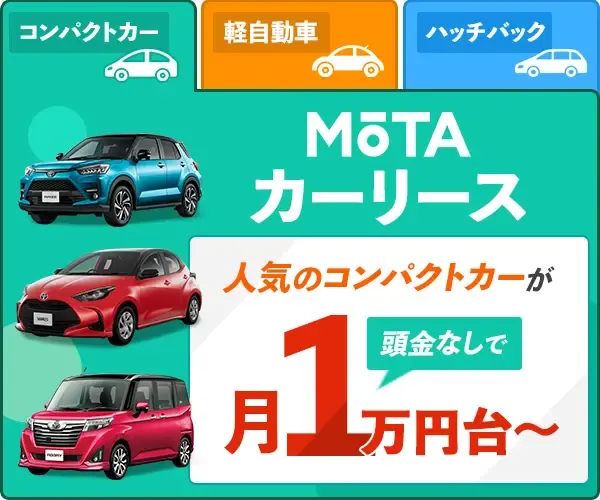 MOOTAのCTAバナー